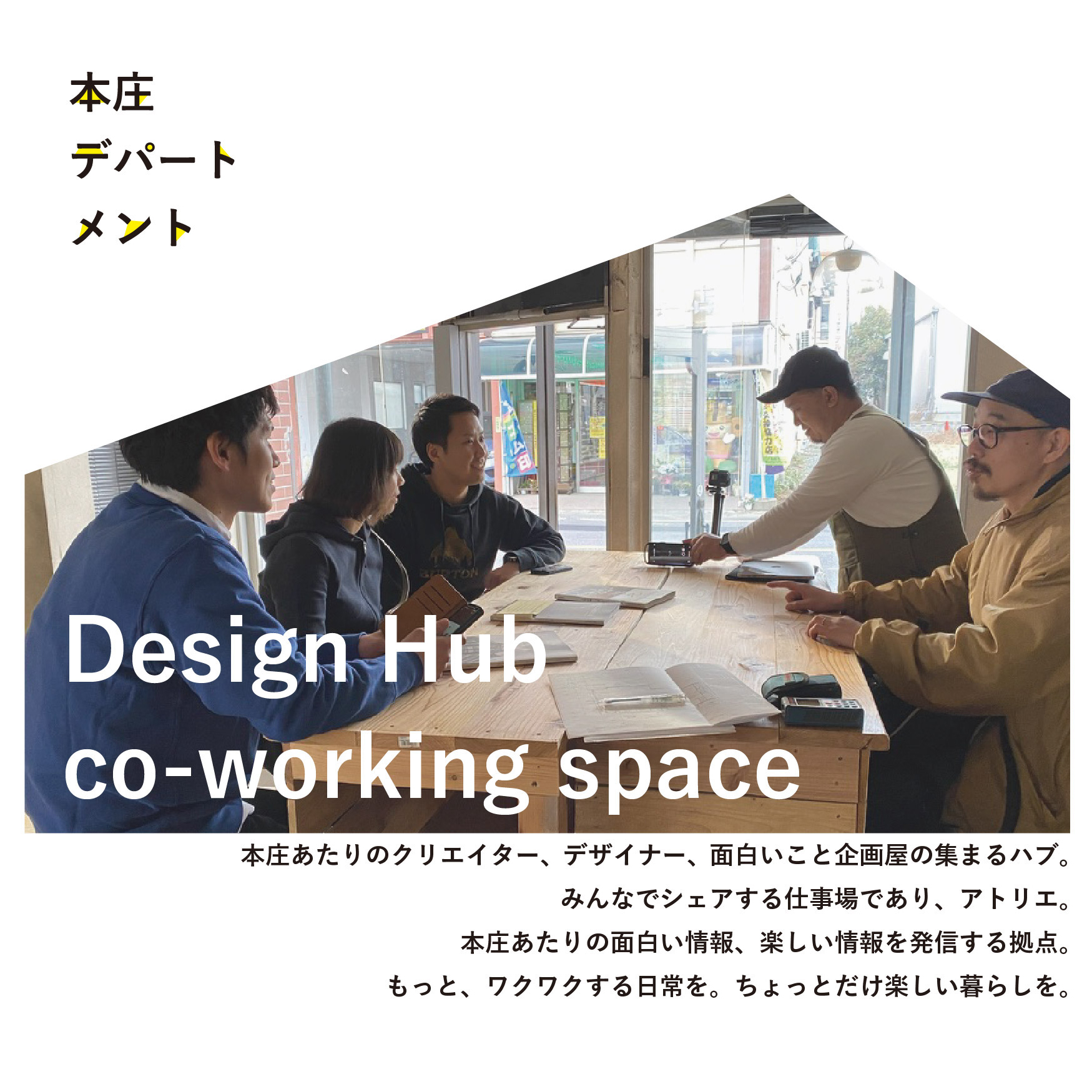 co-working space写真